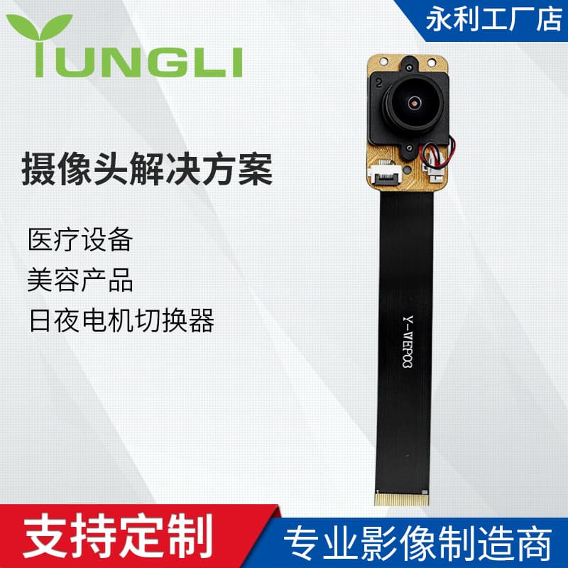 HD 2MP Camera Module with Day/Night Motor Switch for Medical Equipment Monitoring, Beauty, and Face Recognition