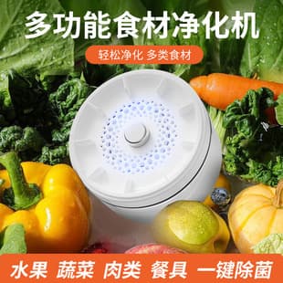 Cross-border Wireless Fruit and Vegetable Purifier Food Cleaner Sterilizer Removes Pesticide Residue Disinfection Machine Multifunctional