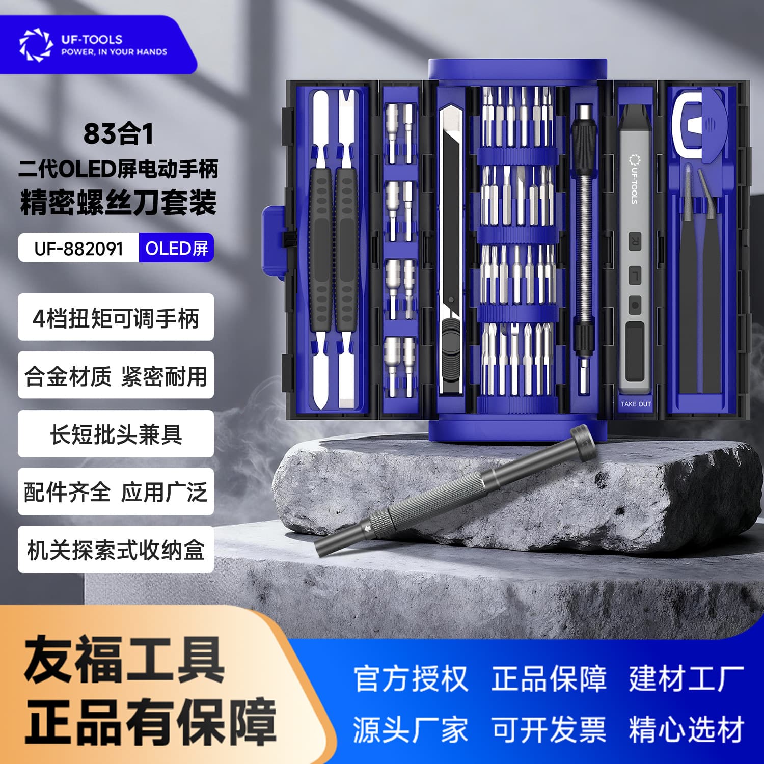 Youfu Tools 3.7V Rechargeable Electric Screwdriver Set 83-Piece Multifunctional Torque Adjustment Lithium Battery Tool