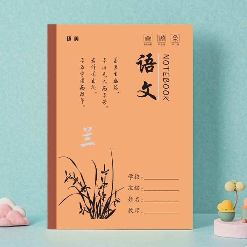 Wholesale 18K cowhide homework book for primary school students large exercise book for grades 1-9 Chinese mathematics English large book