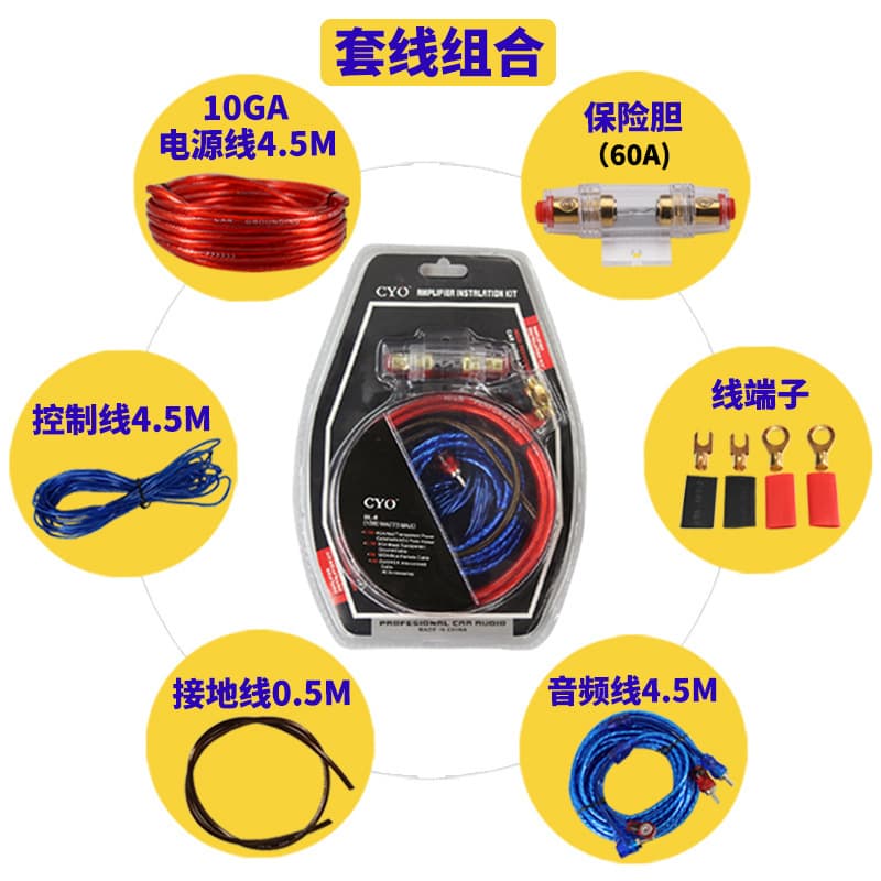 Car Audio Modification Wiring Kit for Subwoofer Amplifier Connection Cable Power Wire MD-8 with Fuse