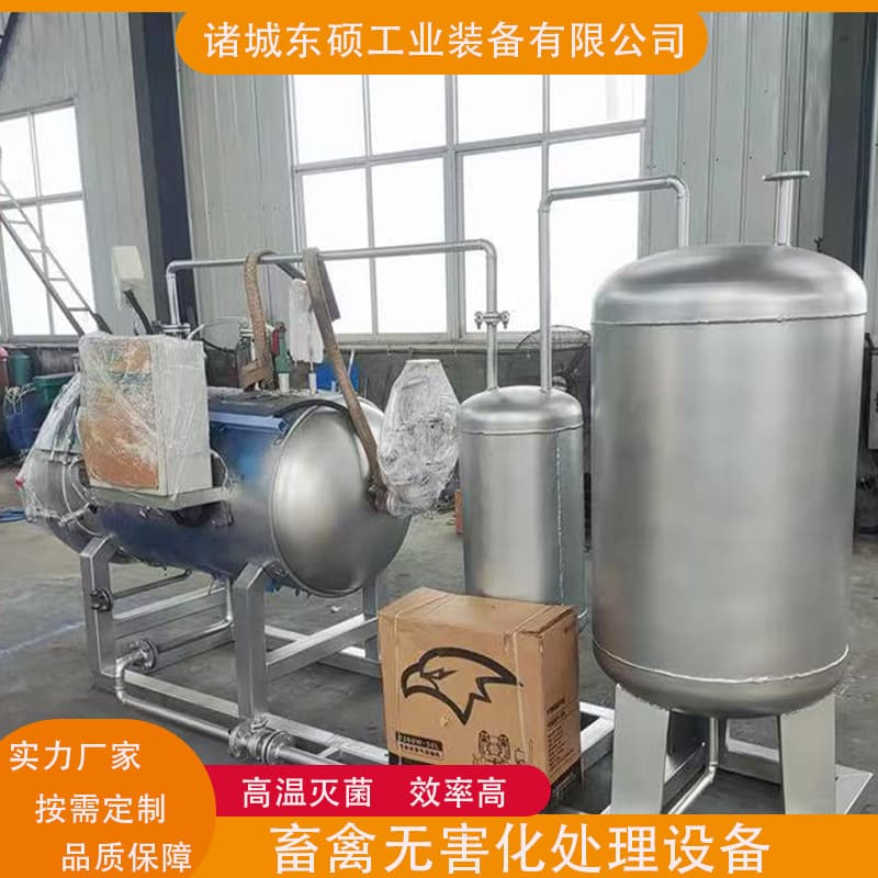 Dead and Sick Livestock and Poultry Harmless Treatment Equipment Small Steam Wet Digester Slaughter Waste High-temperature Sterilization Equipment