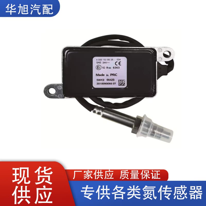 A0081539828/004/A0101539328 Nitrogen Sensor for Mercedes-Benz Actros Atego