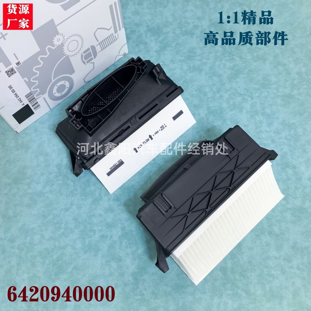 Suitable for Mercedes-Benz Diesel Version Gl320/Gl350/Ml350/S350/Gl450/Ml300 Air Filter Grids