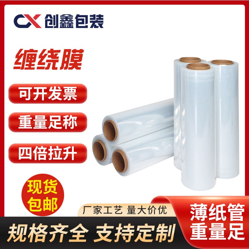 Industrial PE Stretch Film 50cm Wide Transparent Wrap Large Roll for Packaging, Moving, and Bundling Wholesale