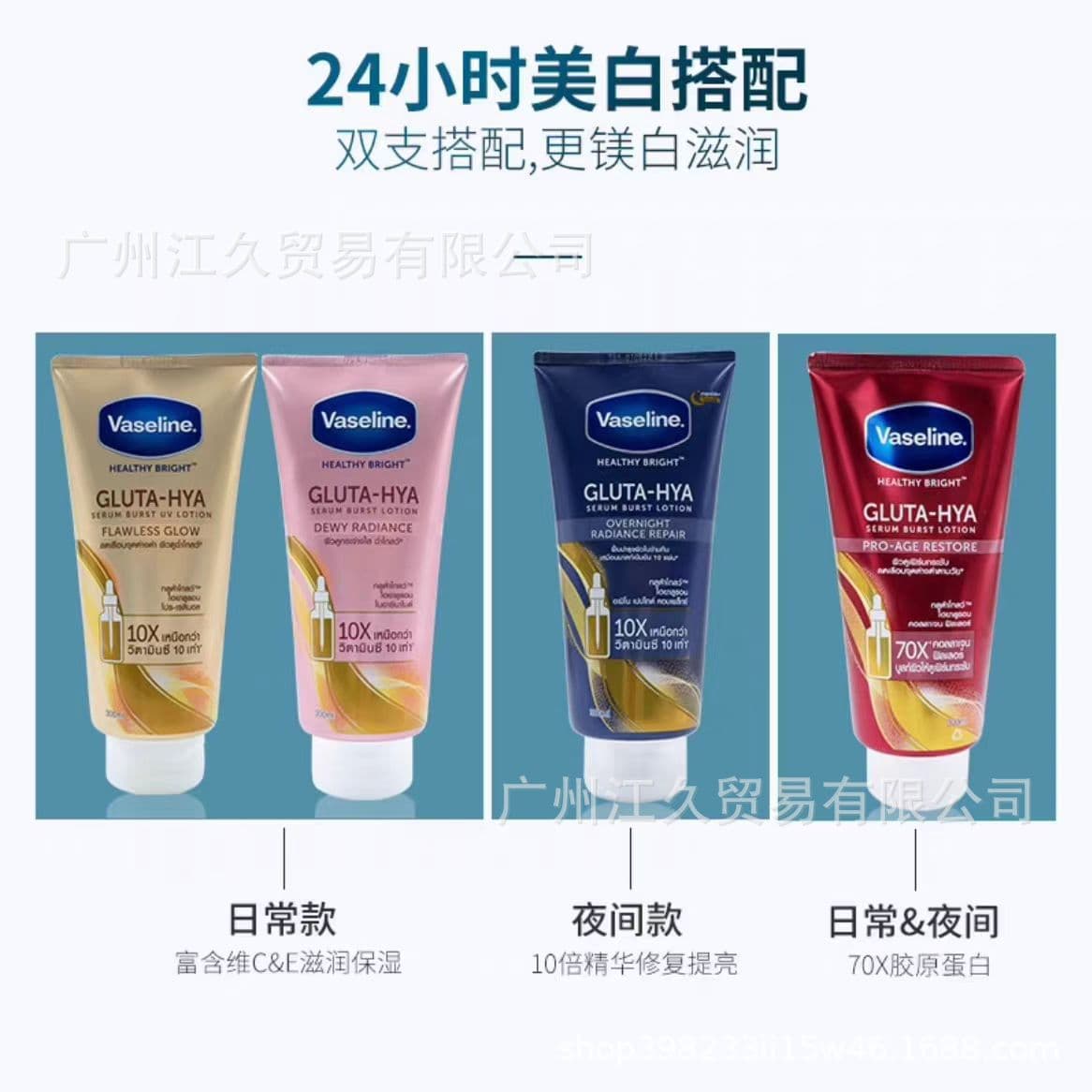Thailand Version Vaseline Body Lotion Night Whitening Body Essence Repair Hydrating Moisturizing 300ml