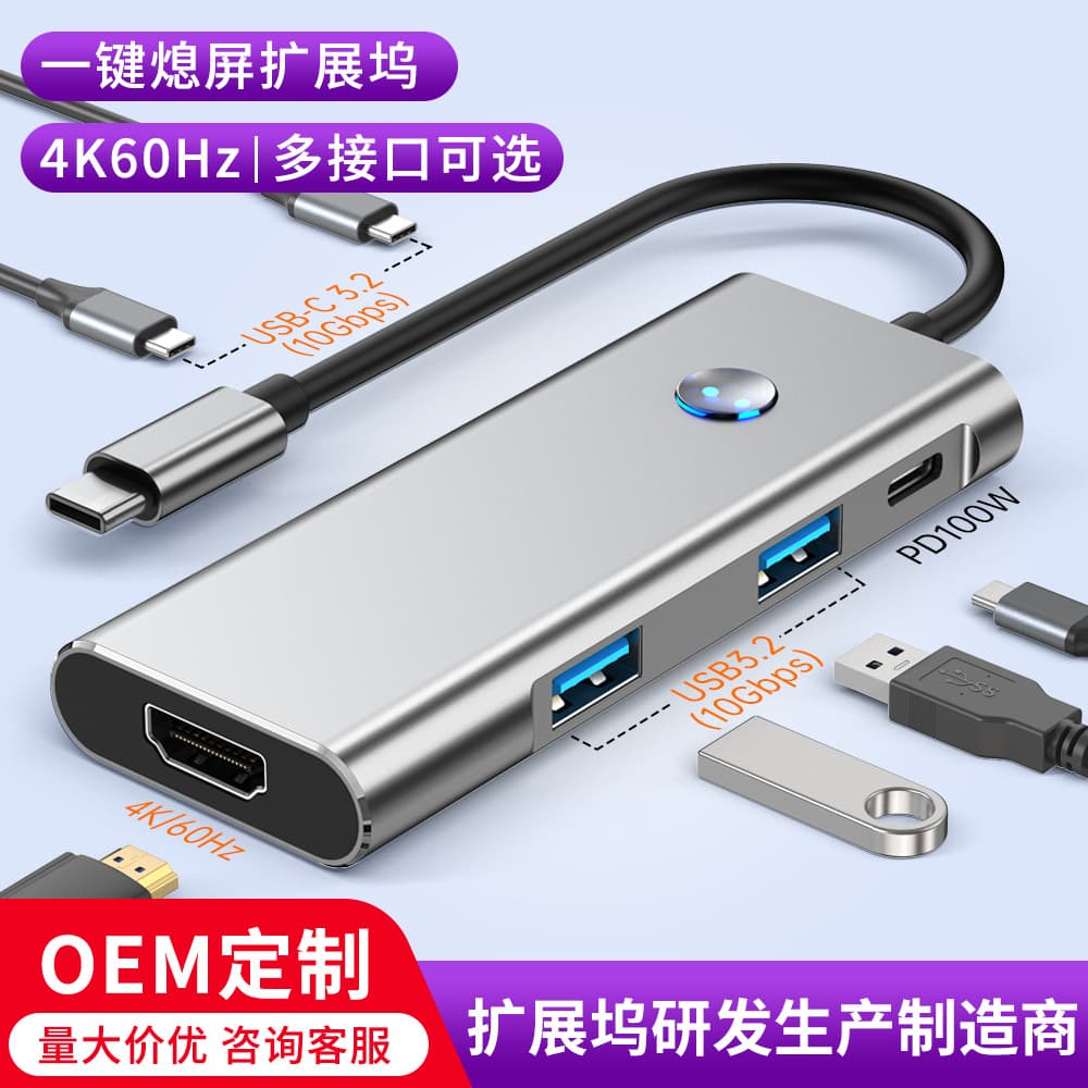 USB 3.2 Hub Dock with Power Type-C One-Touch Screen Off Notebook 4K 60Hz Docking Station High-Speed Data Transfer Aluminum Alloy