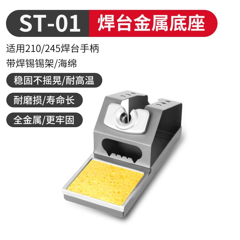 245/210 Soldering Iron Stand Metal Holder Multi-Function Soldering Welding Sleep Station Rack