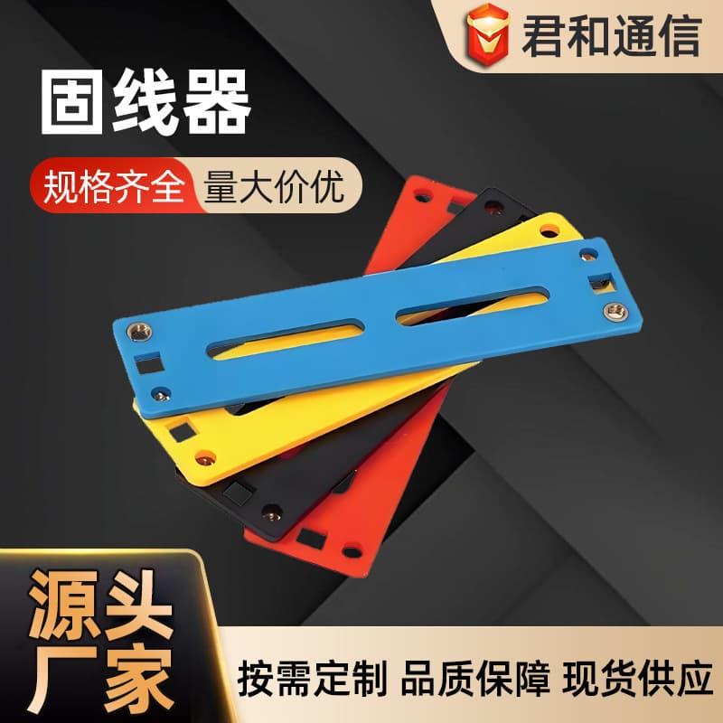 Color steel-plastic cable tie, communication room wire clip, cabinet cable spray-pressed wire clamp factory wholesale