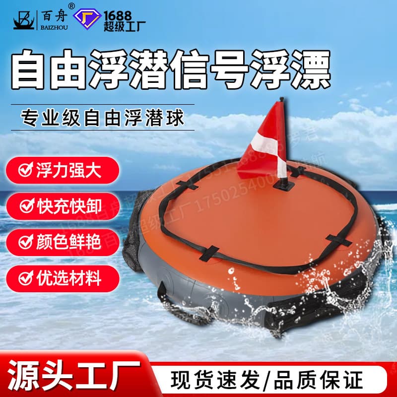 Factory Direct Freediving Buoy Marine Warning Signal Buoy Inflatable PVC Floating Board with Flag