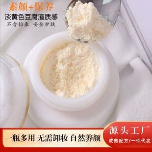 Singapore Luxury Lady Cream Day Cream Moisturizing Brightening Isolating Concealing Lazy Girl BB Cream Fairy Pearl Cream Wholesale