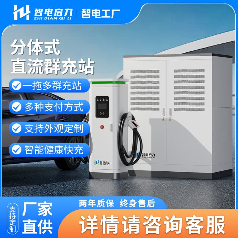 240/360/480/720kW Split Air-Cooled Super Charging DC Fast Charging Pile Stack for New Energy Vehicle Stations