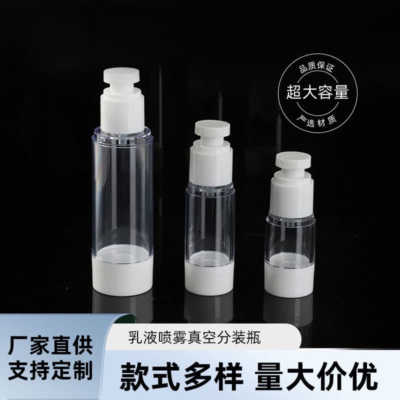 15ml-100ml transparent vacuum bottle spray bottle lotion essential oil bottle push-type sub-bottle perfume sub-bottle