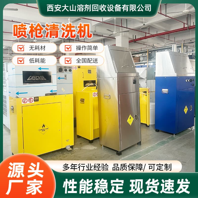 Factory ready stock UG4000 spray gun cleaner, UG7500 high-pressure spray gun cleaner, industrial high-pressure spray.