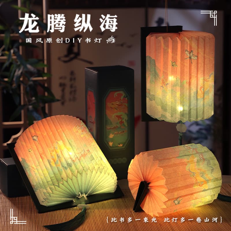 Mid-Autumn Festival National Trend Folding Book Lamp Ancient Style Creative Night Lamp Cultural and Creative DIY Handmade Gift Desktop Ornament