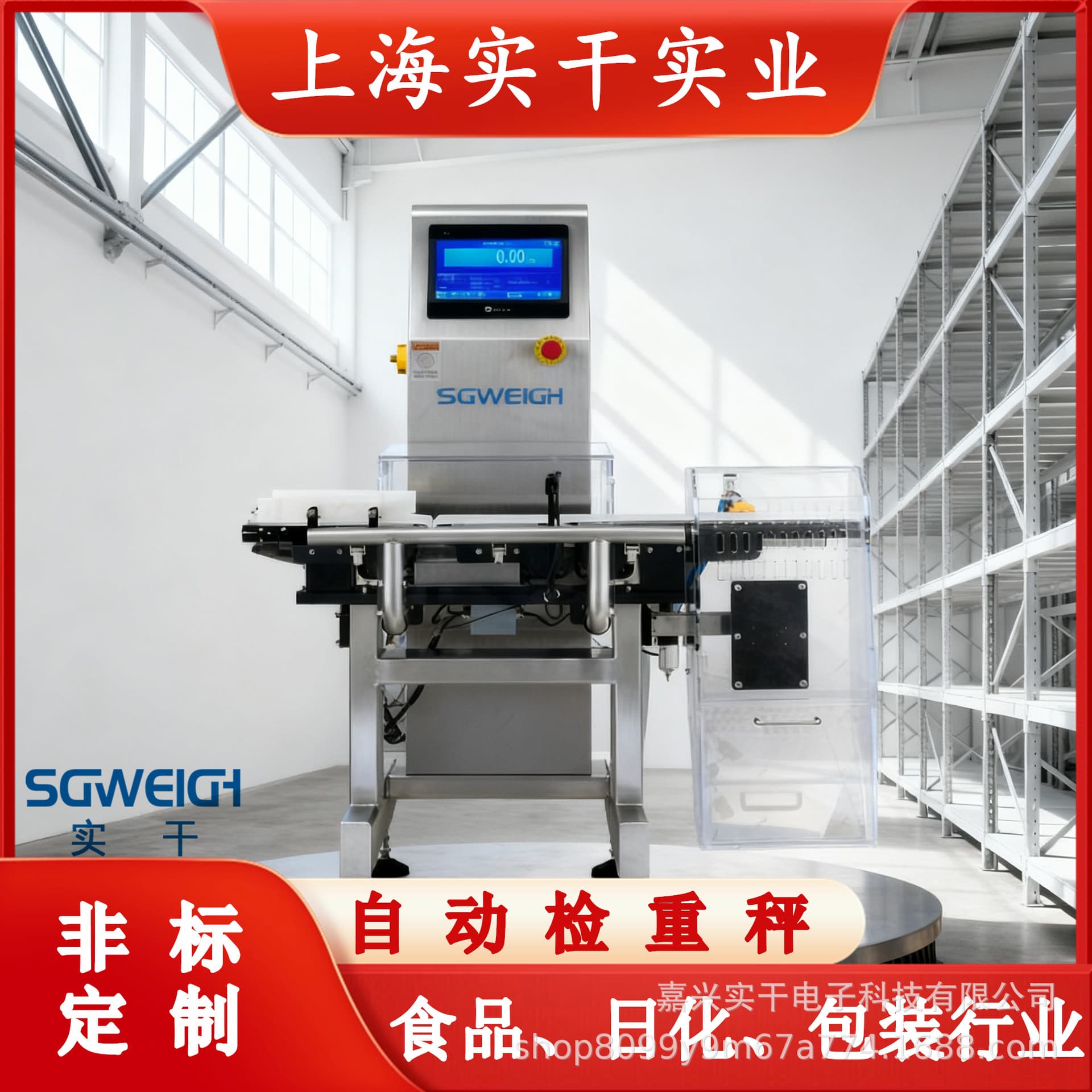 Large package grilled sausage bagged automatic weighing assembly line, high-precision sorting scale, real-time online monitoring and rejection scale