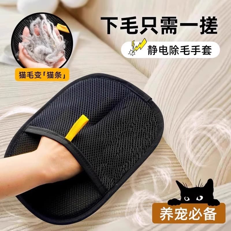 Pet Static Hair Removal Gloves, Home Use Two-Way Brush, Hair Removal Brush, Sticky Hair Tool, Cat Hair Removal, Grooming