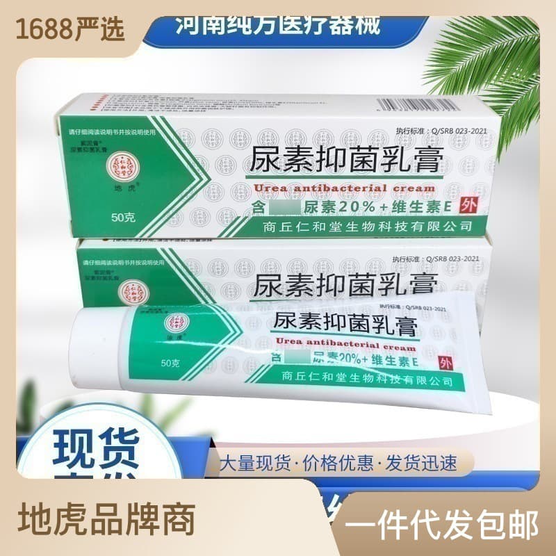 Dihu Urea Ointment Hand Cream Urea Vitamin E Cream Urea Vitamin E Free Shipping Urea Cream 50g Drop Shipping