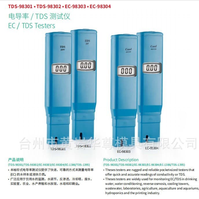 Huazun Instruments Conductivity/TDS Tester TDS-98301/98302 EC-98303/98304