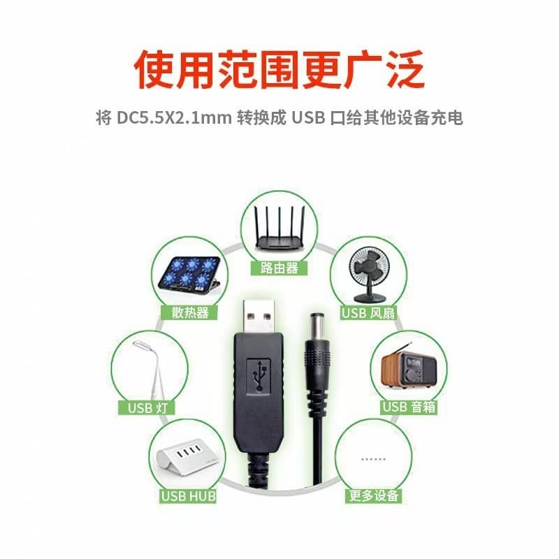 Compatible with Xiaodu Tmall Genie Fangtang Speaker Power Bank Cable 9V 12V USB Boost Line Router Modem