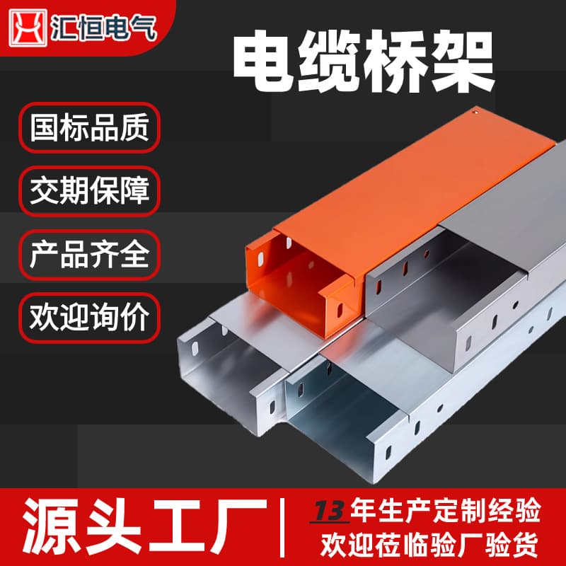 Hot-dip galvanized bridge in stock large-span hot-dip zinc trough fireproof 304 stainless steel galvanized cable fireproof anti-corrosion
