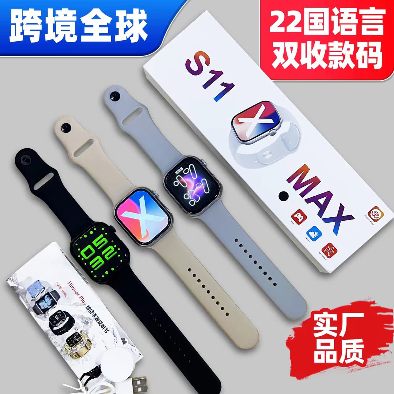 Cross-border S11MAX Smart Watch Multi-language Heart Rate Blood Pressure Bluetooth Call Watch New S11 Huaqiangbei