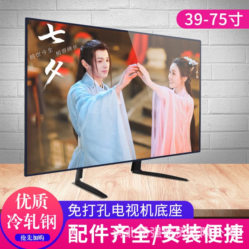 LCD TV base desktop no-drill raised stand type bracket for 32/42/46/55/60 inch