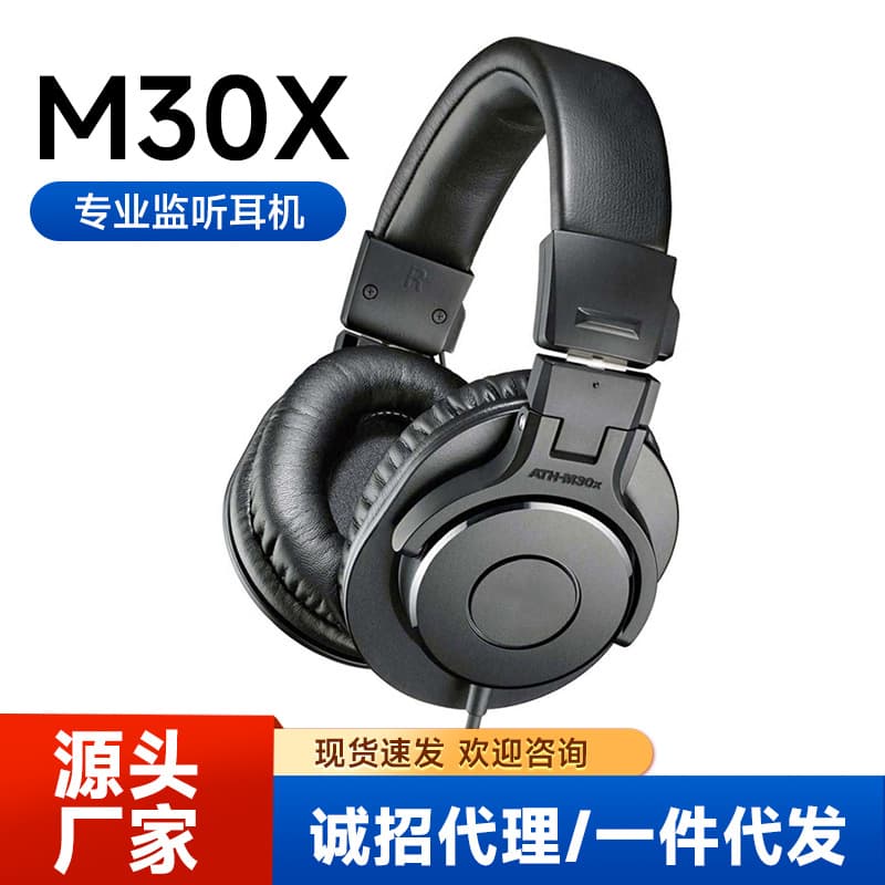 ATH-M30x Monitoring Headphones, Closed-Back Foldable 90° Rotating Ear Cups for Live Streaming, Mixing, Recording, Noise Reduction, Cross-Border