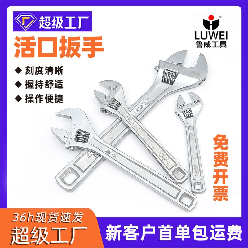 Luwei Tools Wholesale 12-inch Adjustable Wrench Industrial Grade 10-inch Adjustable Wrench 6-inch 8-inch Adjustable Wrench Manufacturer