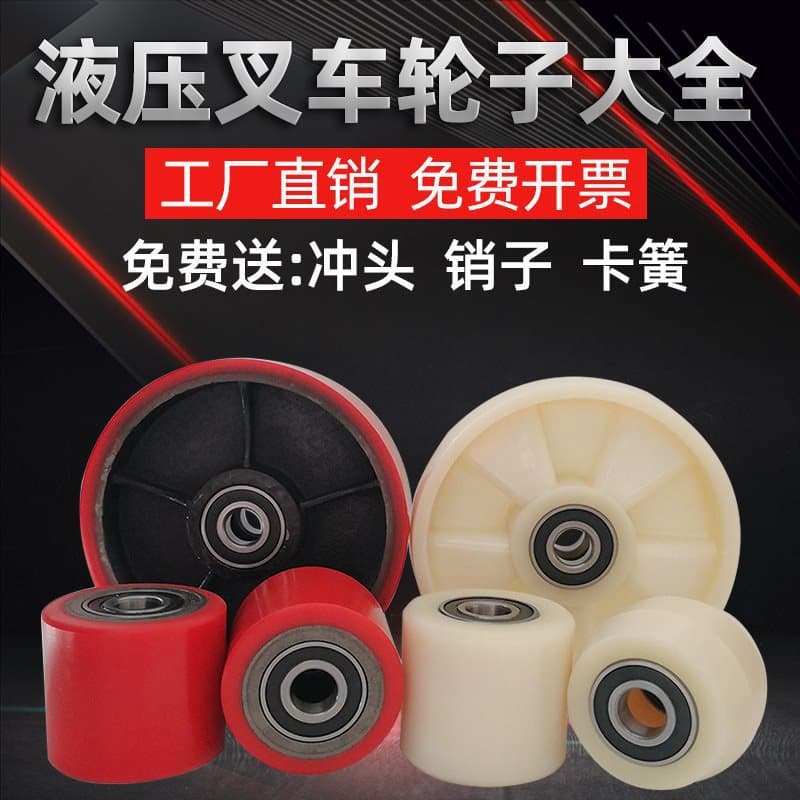 Nylon forklift wheel manual hydraulic floor cattle accessories handling stacking lift assembly bearing drag pusher foot