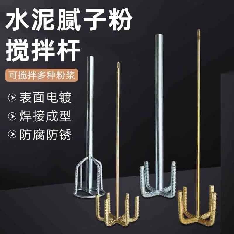 Galvanized Mixing Rod for Cement Putty Powder Impact Drill Mixer Mortar Stirring Stick Plastering Tool Electric Drill