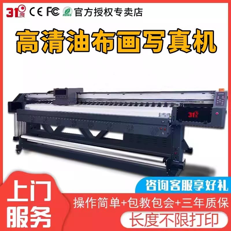 31-degree high-precision UV roll-to-roll printer, 3200 high-definition inkjet UV roll-to-roll flatbed printer