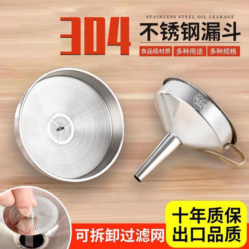304 Stainless Steel Food-Grade Extra Thick Funnel, Large Diameter with Filter Screen, Hangable Oil Funnel