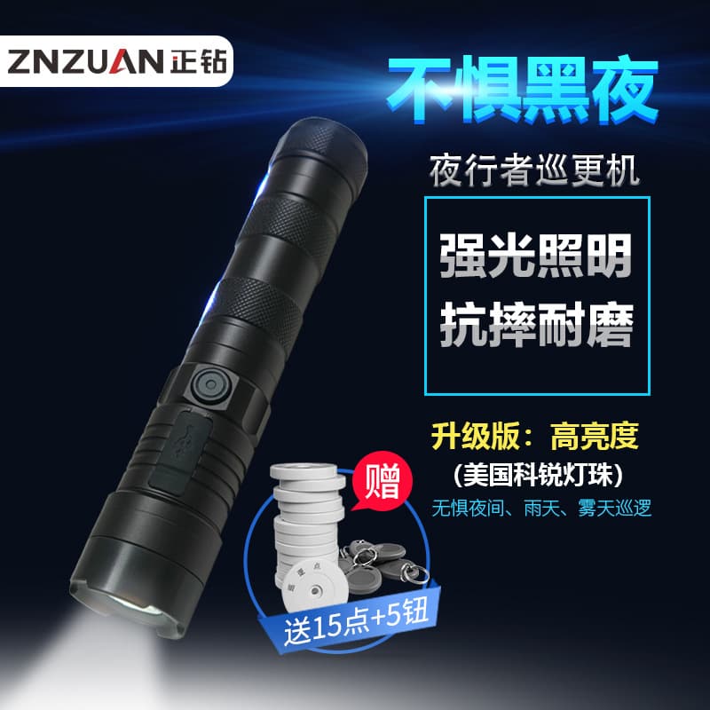 Zhengzuan Lighting Patrol Stick, ET6060 Security Patrol System for Residential Communities, 2020