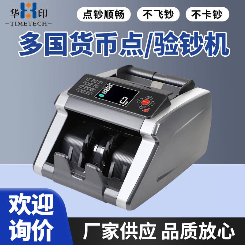 New Multi-Currency Cash Counting Machine for Smooth Counting, No Flying or Jamming Bills, Factory Supply for Commercial Use