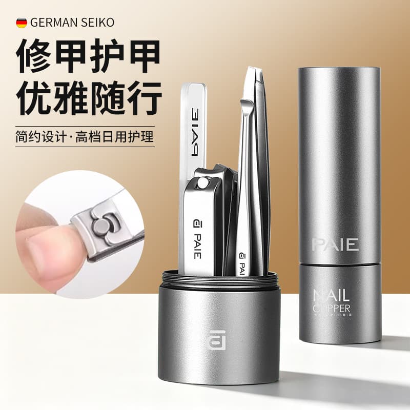PAIE high-end nail clipper set home original nail clipper ear scoop ladies eyebrow clip care tool nail clipper