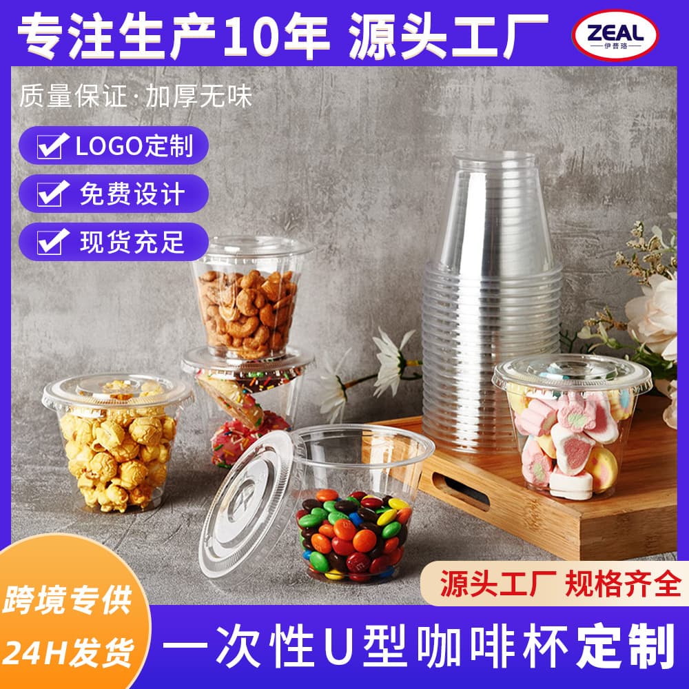Custom disposable plastic cups with lids for juice and cold drinks, transparent takeaway cups, printable logo, commercial milk tea cups