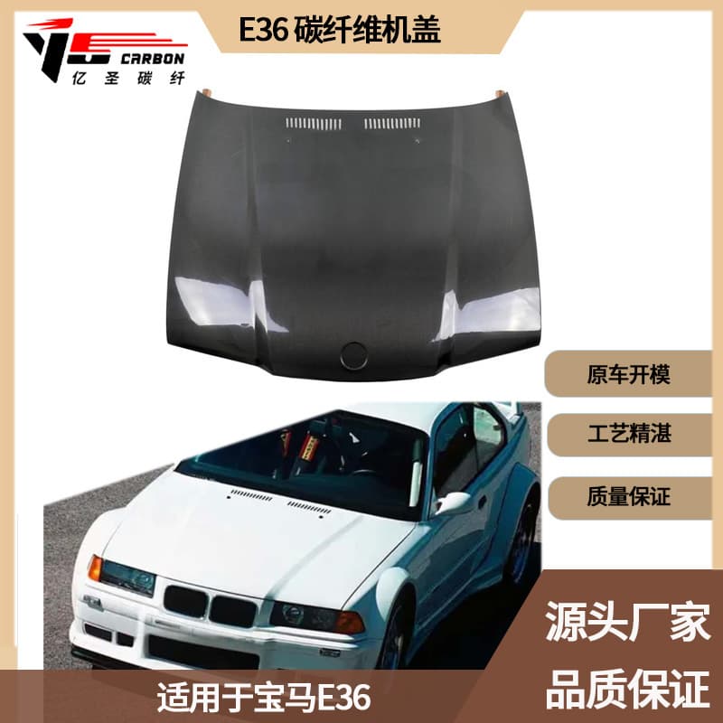 Carbon Fiber Hood for BMW E36 Engine Cover Carbon Fiber Hood Car Accessories