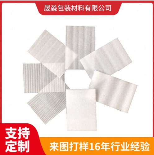 Dongguan factory custom EPE pearl cotton sheet, pearl cotton foam board, pearl cotton lining, pearl cotton special-shaped profiles