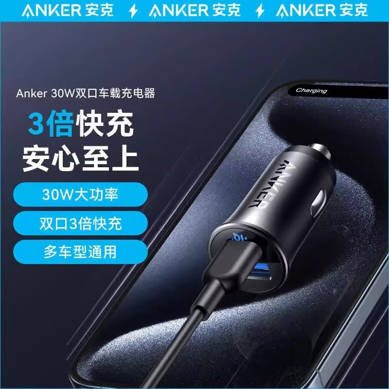 Anker 30W C+U Dual Port Fast Car Charger for Apple Samsung Huawei Phones Mini Charger