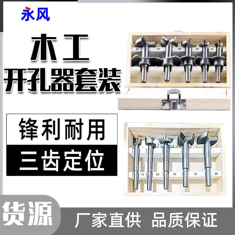 Expansion Drill Woodworking Hole Saw Set Positioning Board Hole Opener Cabinet Door Drill Bit Adjustable Hinge