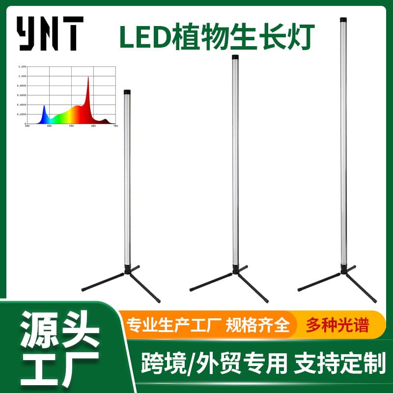 LED Floor Plant Grow Light for Home, Side-Emitting Sunlight Simulation Full Spectrum Indoor Green Plant Growth Lamp Wholesale