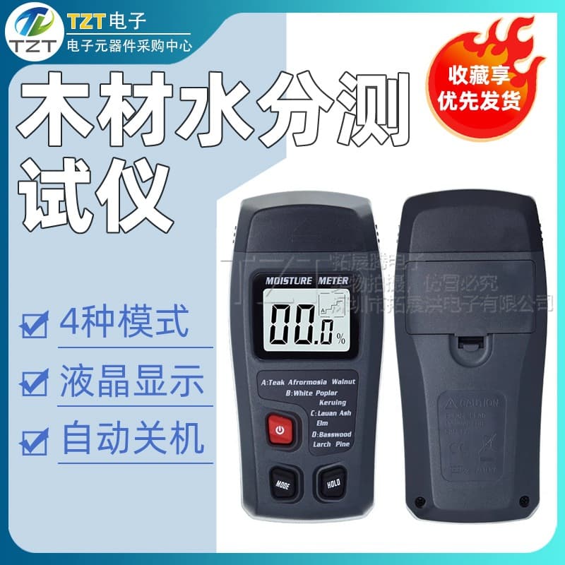 Wood Moisture Tester Wall Moisture Content Meter Carton Humidity Measurement Herbal Moisture Measurement Hygrometer