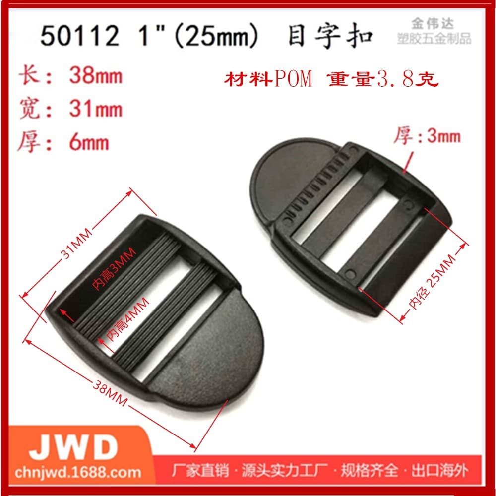 Curved plastic ladder buckle, curved four-speed buckle, backpack and bag webbing adjustment buckle, plastic mesh buckle, flat ladder buckle