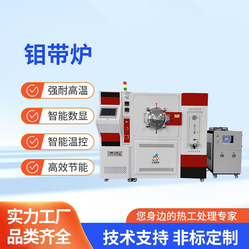 Factory produces stainless steel molybdenum strip furnace, tungsten wire furnace, powder metallurgy heat treatment furnace, brazing furnace, atmosphere furnace, electric furnace