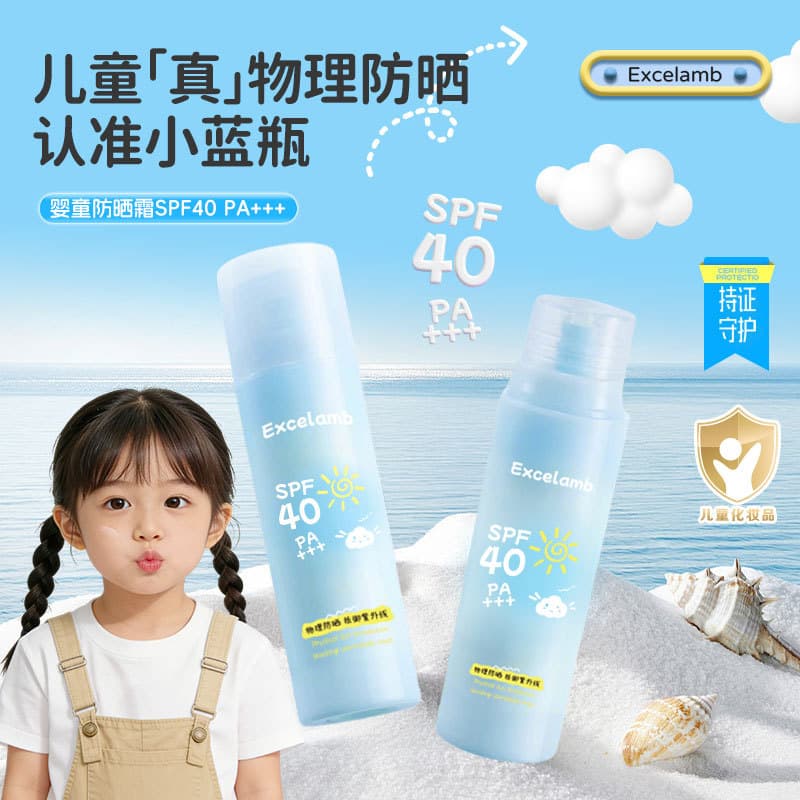 Excelamb Kids Sunscreen Lotion, Lightweight Physical Sunscreen for Babies and Toddlers, 50g