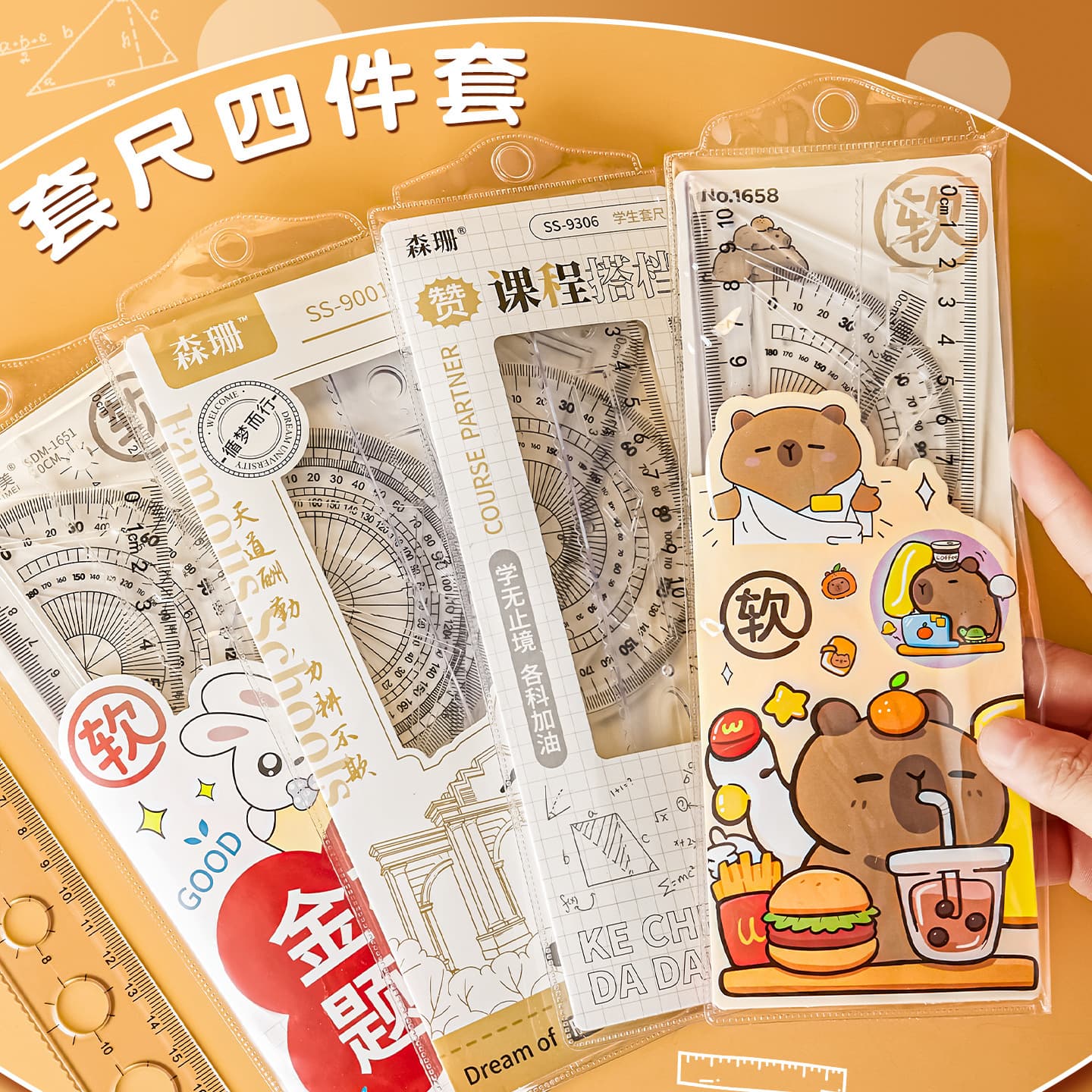 Student ruler four-piece set triangle ruler 15cm20cm ruler exam recommended transparent drawing set