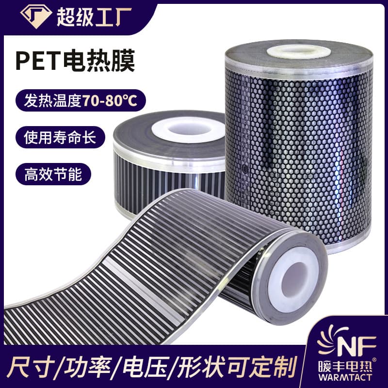 Warm and Soft Graphene Electric Heating Film Floor Heating Element - Custom Size and Power - Electric Floor Heating PET Heating Film Heating Element