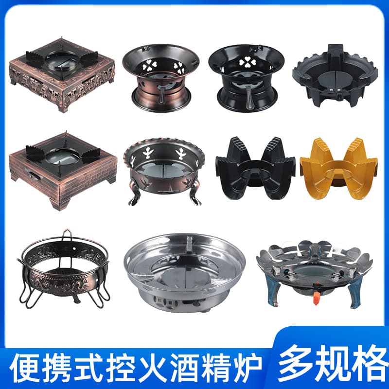 Wholesale alcohol stoves, alcohol pots, mini hot pots, commercial pot stoves, solid alcohol racks, household dry pots, portable stoves