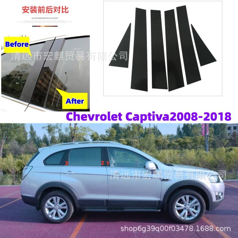 Compatible with 2008-2023 Chevrolet Captiva Window Trim Decorative Glossy Black Center Pillar Sticker